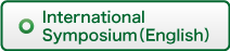 International Symposium（English）